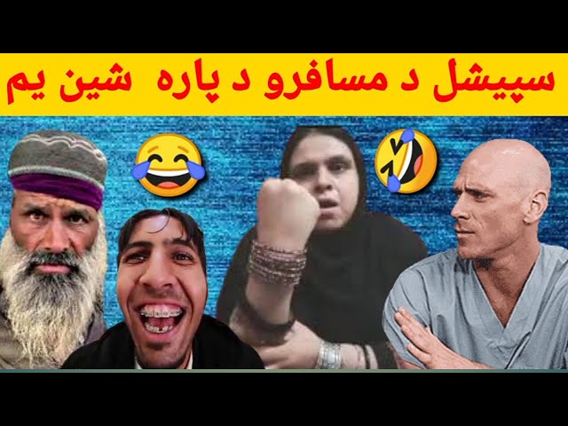 Special da musafaro dapara pashto funny video 2021 ||  pashto funny memes || bakhti kotak memes 2021