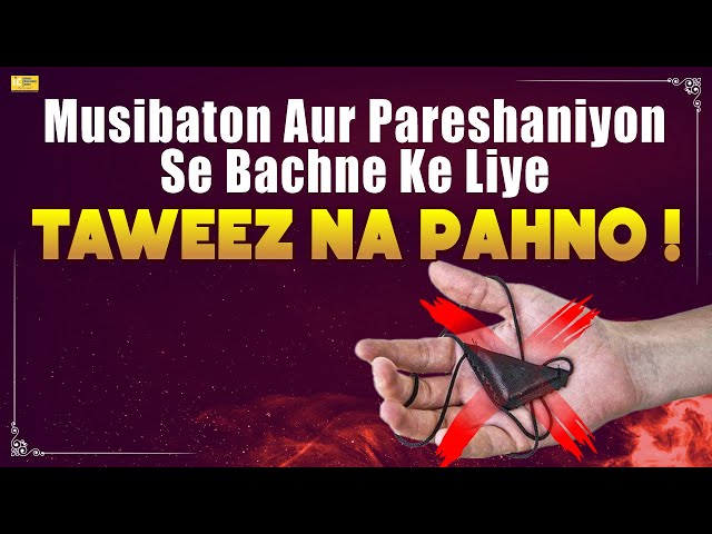 Musibaton Aur Pareshaniyon Se Bachne Ke Liye Taweez Na Pahno | Aqida Series 43  #shorts #taweez