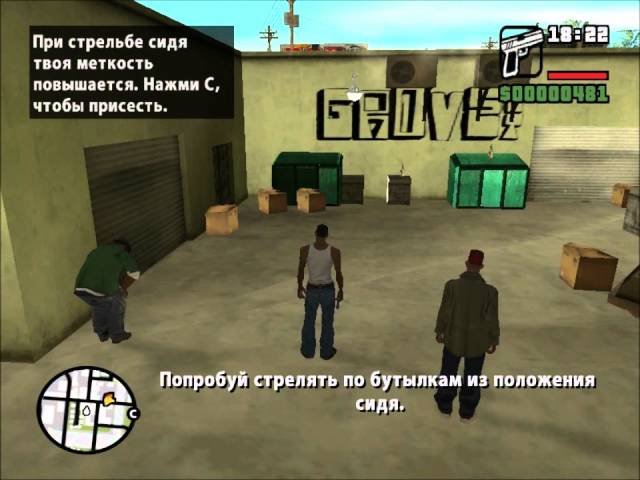 GTA San Andreas. Прохождение: Пистолеты и калаши / Девятки и АК (миссия 6).