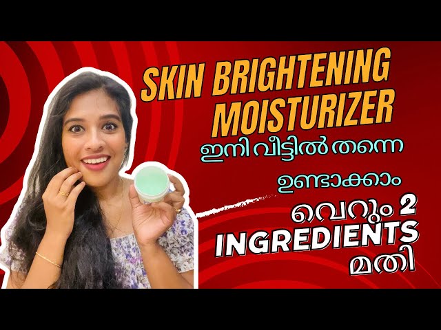 The Best Homemade Face moisturizer for Glowing Skin #diy #skinbrightening #homemade