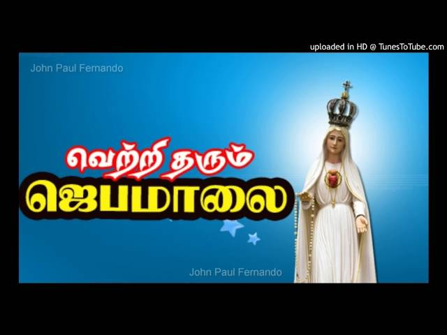 Vetritharum Jebamalai - Matha Songs