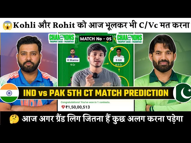 India vs Pakistan Dream11 Prediction, IND vs PAK Dream11 Team, Champion Trophy match no 5 Team