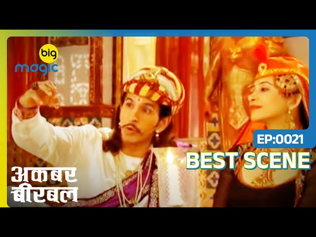 EP 21 - Akbar Birbal - Indian Hindi TV Show - Big Magic