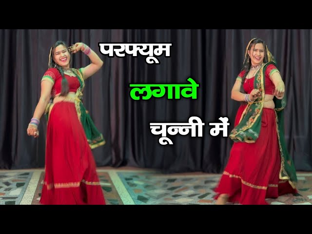 परफ्यूम लगावे चुन्नी में चुन्नी में // chunni mein chunni mein // Babita Sehra Dance #viral #video