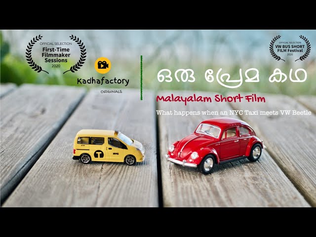 VW Short fest Selected Malayalam Short film with English Subtitles | ഒരു പ്രേമ കഥ | Oru Prema Kadha