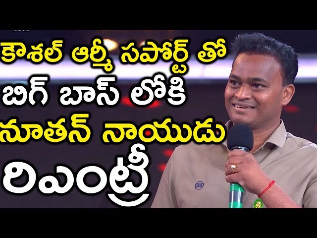 Kaushal Army & Pawan Kalyan Fans Huge Support To Nutan Naidu Re Entry In Bigg Boss|#BiggBossTelugu2