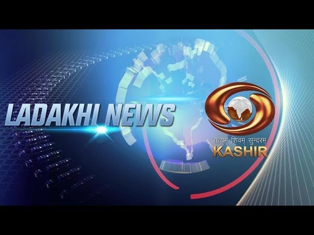 Ladakhi News : Latest News and Updates, Special Reports on Ladakh | February 16, 2025