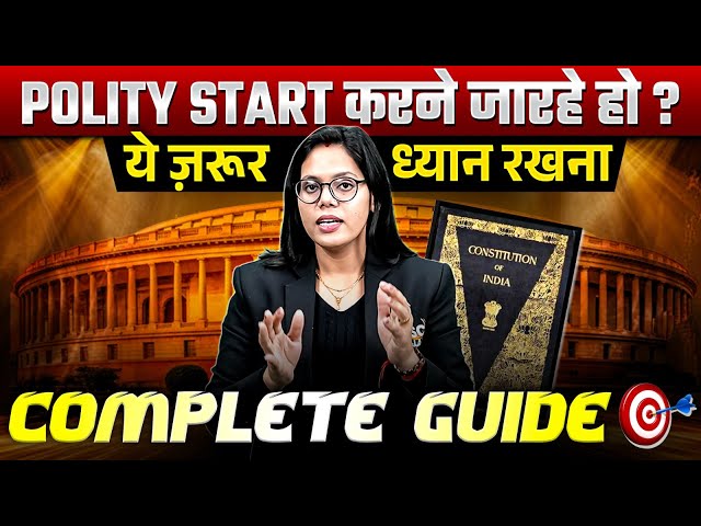 Must Know Essentials before Starting Indian Polity ✅ | Indian Polity First Class | UPSC Prep