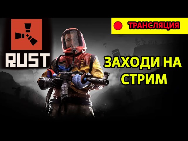 ДУШИМ КИТАЙСКИЕ КЛАНЫ! С БУБЕРОМ В РАЗНОСЕ РАСТ/RUST