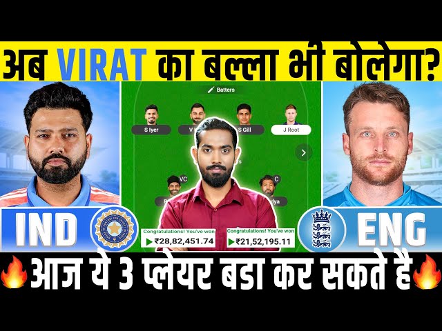 IND vs ENG 3rd ODI Match Preview, IND vs ENG Match Prediction, India vs England 3rd ODI Prediction