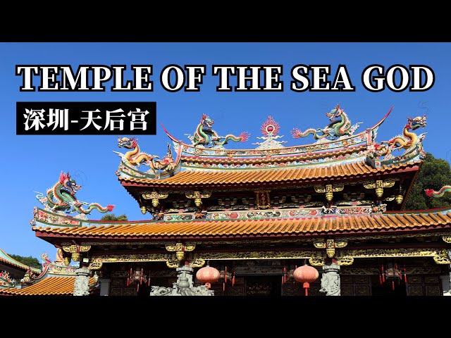 VR180 3D｜CHINA TRAVEL｜SHENZHEN｜Temple of the Sea God, Thean Hou Temple｜天后宫｜掌管海上航运的女神｜‌深圳光明区白花洞村