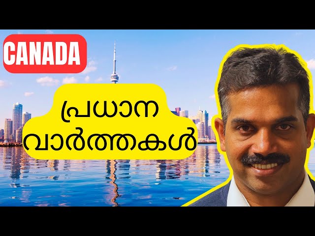 🇨🇦Canada Malayalam News March 31|Who all can apply SOWP Canada|Minimum Wage Increase Canada