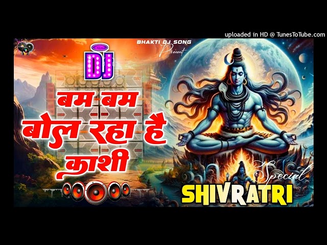 Bam Bam Bol Raha Hai Kashi Dj Remix | Dj_Susheel Gold | Mahashivratri Special Song | Full Vibration