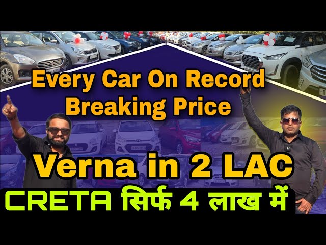 Every Car On Record Breaking Price 🔥 Cheapest Secondhand Cars of Car Hub Rohini | Used Cars in Delhi