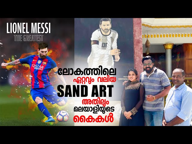 Biggest Messi Sand Art | Lionel Messi Official Video | Murukan kasthurba | Beyond Your Eyes