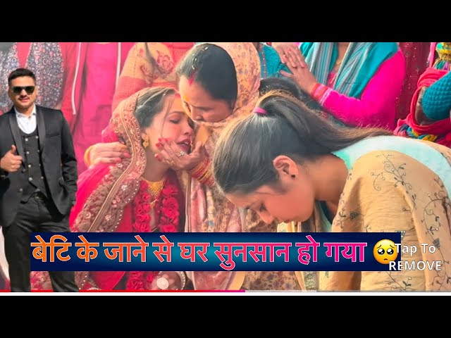 बेटि के जाने से घर सुनसान हो गया 🥺।। Pahadi ￼ lifestyle vlog ।।#merupahaduk13