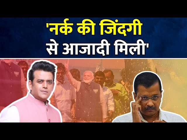 Delhi Election Results | 'नर्क की जिंदगी से आजादी मिली' | Ravi Kishan