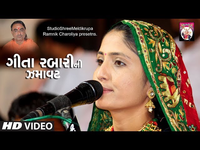 GEETA RABARI | Gujarati Song | Live Program | Geeta Rabari Dayro | Studio Shree Meldi Krupa