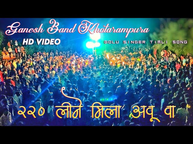 Ganesh Band Khotarampura - 220 लीने मिला आवू वा Golu Singer Timli 2021