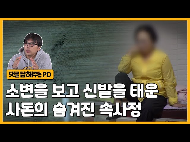 살인 용의자였던 사돈의 모든 의혹에 답변 드립니다 | 그알 비하인드