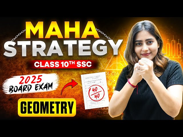 MAHA-STRATEGY OF GEOMETRY🚀 | CLASS 10TH GEOMETRY🔥 | MAHARASHTRA BOARD EXAM 2025📚 @GalaxyofMaths