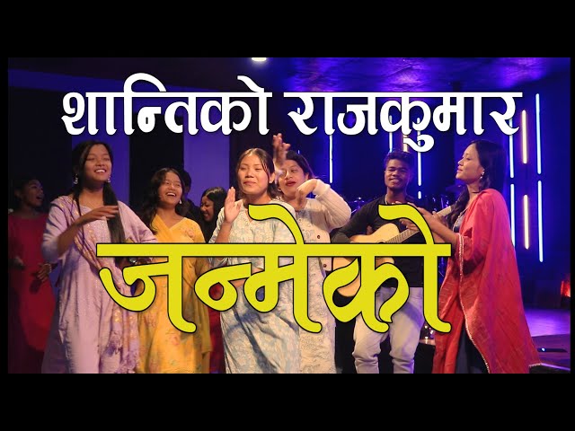 Shantiko Rajkumar || New Nepali Christmas Song 2024 | NRC Youth