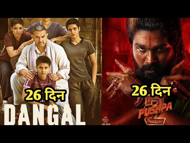 Dangal 🆚 Pushpa 2 । 26 Day's Worldwide Collection Comparison । Box Office Tracker