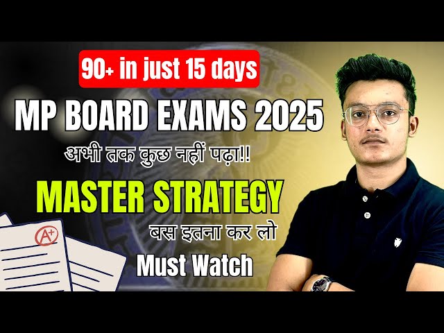 Last 15 days master strategy 🔥/ Mp board exams 2025🎯