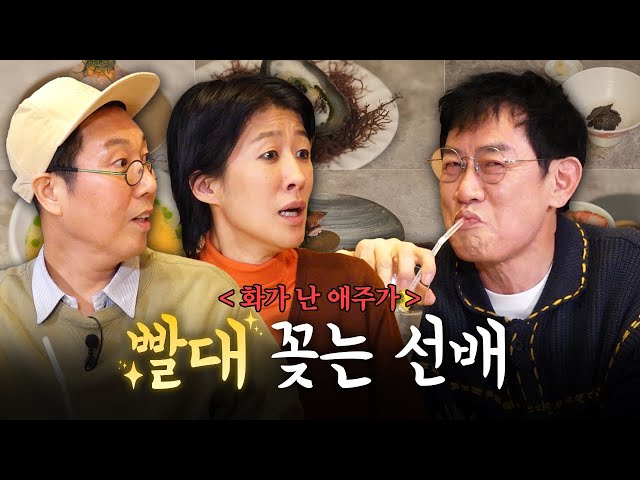 새해부터 빨대 꽂히는 후배들, 김영철X홍진경  [화가 난 애주가] EP.10