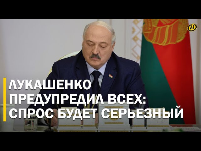 "ЭТО ЖЕСТОКОЕ МОЕ ТРЕБОВАНИЕ". Лукашенко – о полномочиях местных властей, частниках, недоработках