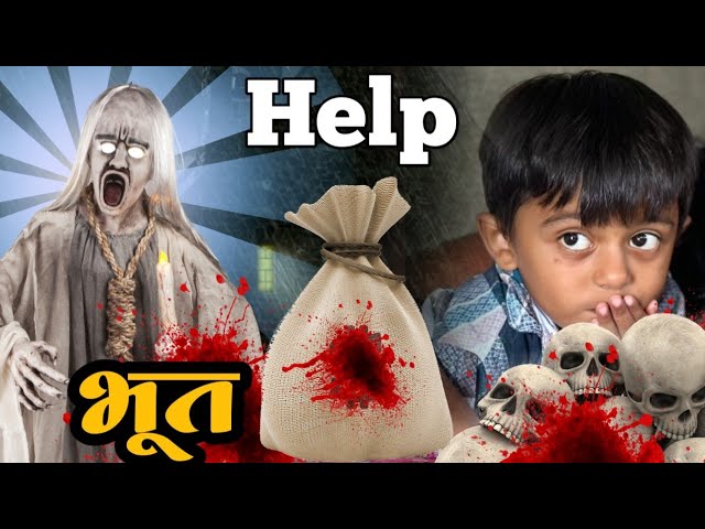 मुलांना पोत्यात भरून नेणारी चुडेल 🥺#भूत #ghost #bhoot #tanucomedy