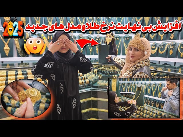 سورپرایز شدن باورنکردنی صدف از طرف یک دختر خانم❓ ومعرفی مدل های جدید طلا در ارسلان خالد 😍