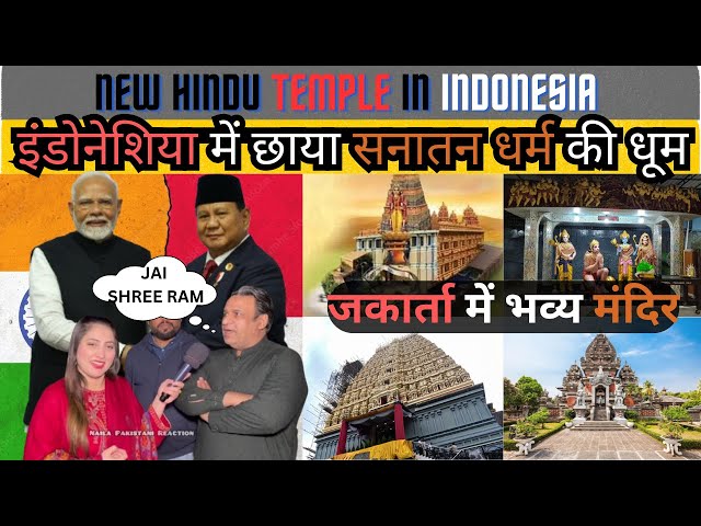 Indonesia मे होगा भव्य मंदिर निर्माण ❤❤ | Pakistani Reaction | #reaction #indopakreaction