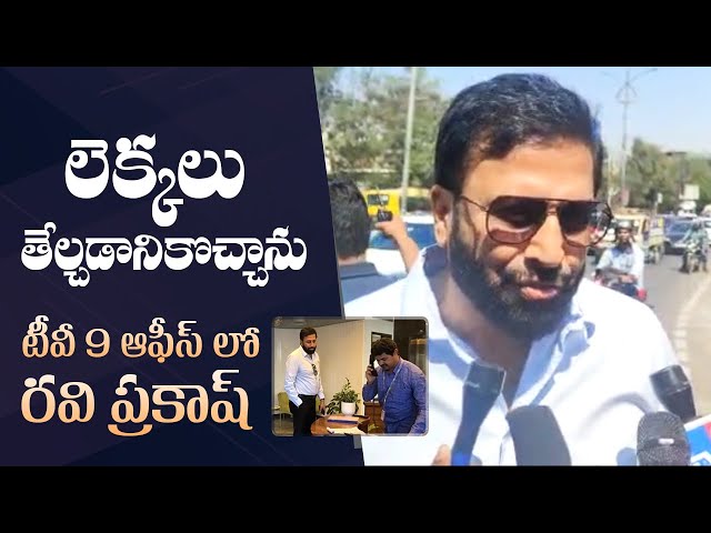 Ravi Prakash @ TV9 Office | TV9 Ex CEO Ravi Prakash Comments | Manastars