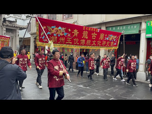 台山四邑地胆哥-潮州市青龙庙非遗传承文化巡游表演#疫情期间暂停了三年#现在疫情结束恢复了正常人山人海的生活状态#但愿国泰民安#繁荣富强#台山#TAISHAN#