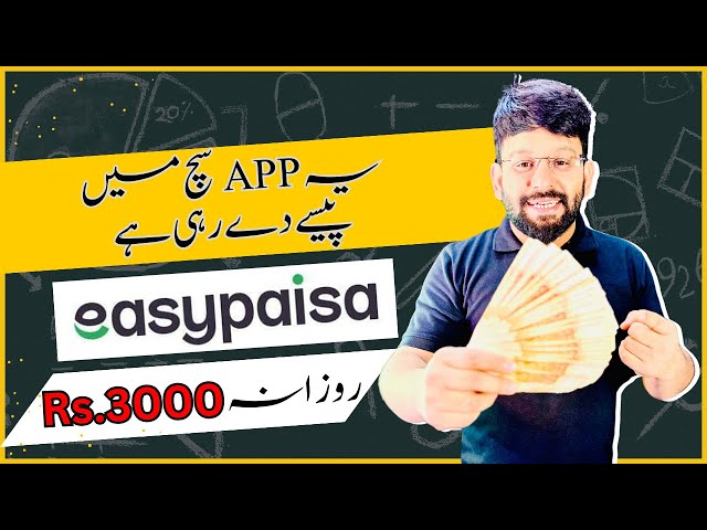 Make Money Online Without Investment | RS. 3000 Free Sigh-up Bonus |  Readonapp