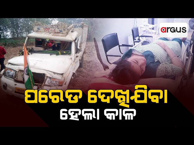 Ama Sahara Live | ବିଶ୍ବ ଦେଖିଲା ଭାରତର ପରାକ୍ରମ | 26 Jan 2025 | Argus News