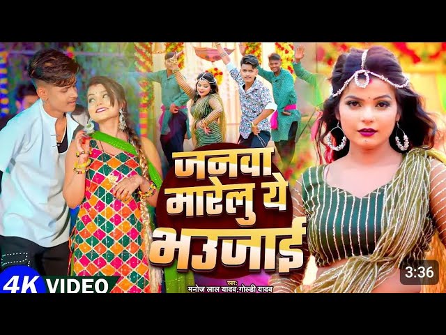 #Janwa marelu || #shubham || जनवा मरेलू || khusboo || #ghazipuri #shilpiraj || surya vvs shorts