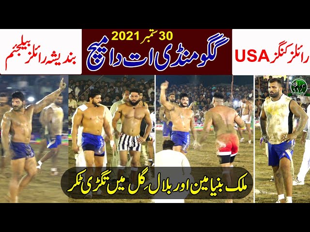 Gago Mandi 249EB Best Kabaddi Match 2021 | BRB Club 🆚 Royal Kings USA | Malik Binyamin 🆚 Rana Ali