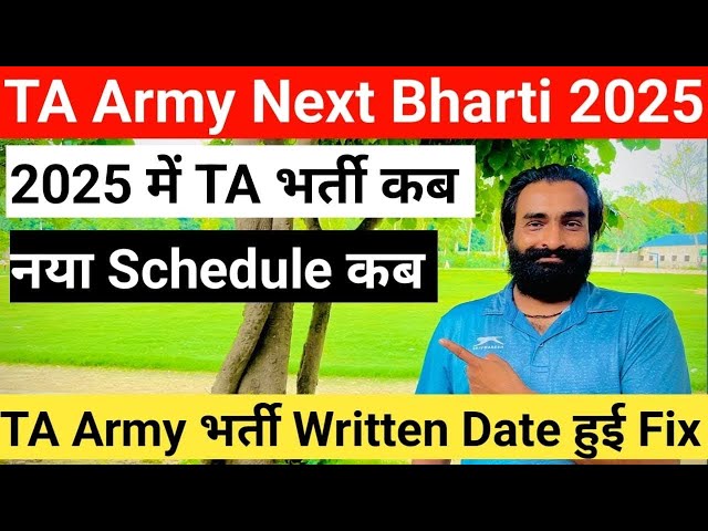 ✅TA army bharti 2025 में कब|| ‼️नया Schedule कब|| ✅Territorial Army bharti 2025