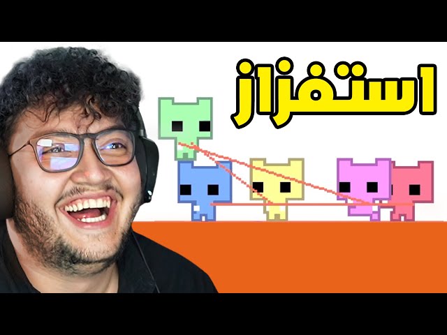 خسرت صحابي بسبب هاي اللعبة🤣 Pico Park #1