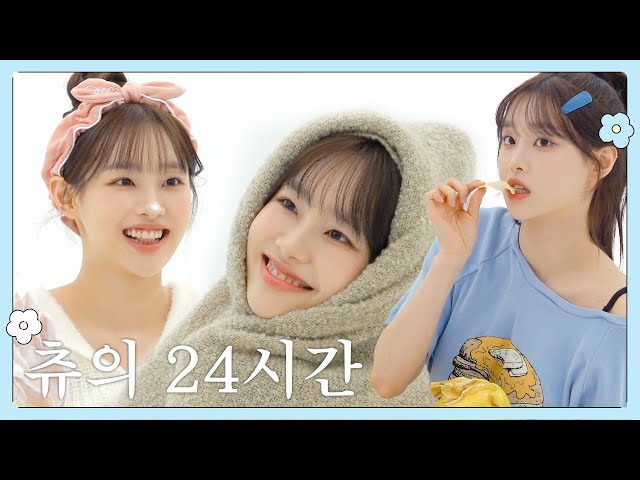 24-Hour Day with CHUU  | Behind the Scenes of the Official KKOTI Fan Club Membership Kit Photoshoot