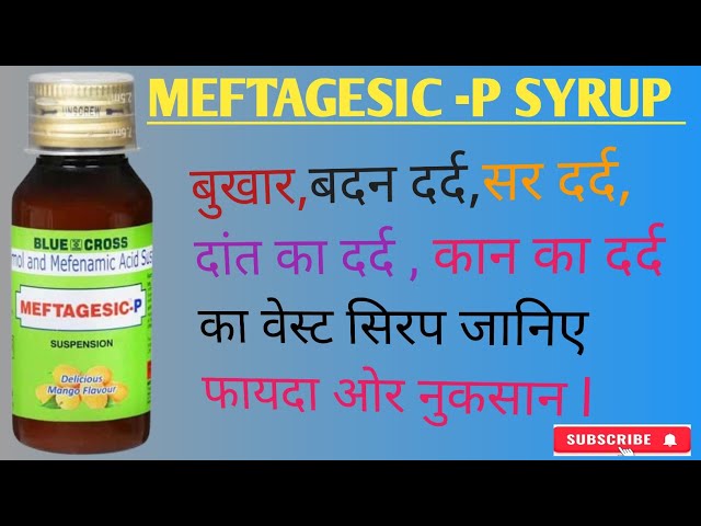 meftagesic p syrup uses hindi | meftagesic p syrup for babies | meftagesic p syrup review hindi |