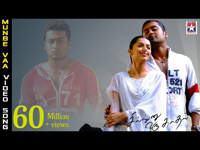 Sillunu Oru Kadhal Tamil Movie Songs HD | Munbe Vaa Song | Suriya | Bhumika | Jyothika | AR Rahman