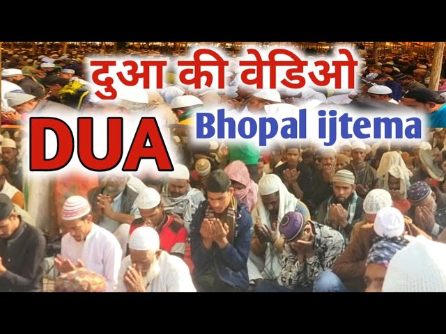 Bhopal ijtema dua 2022 भोपाल इज्तिमा दुआ की वीडियो #bhopalijtima #markaznizamuddin #maulanasaad