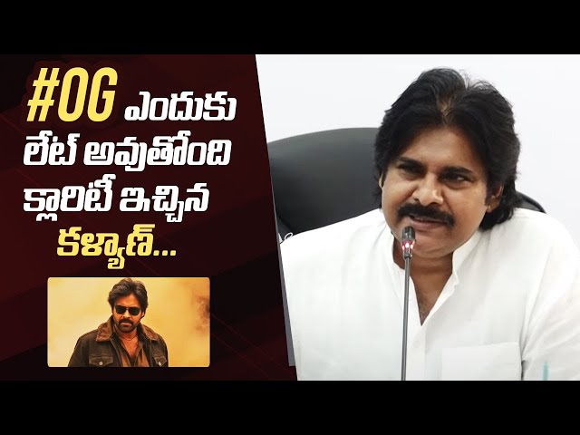 Deputy CM Pawan Kayan Comments On #OG Movie | Ustaad Bhagatsingh | Hari Hara Veeramallu