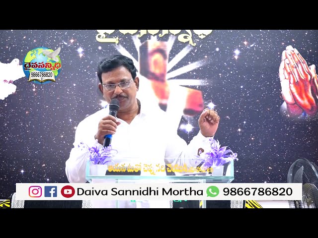 Daiva Sannidi Ministries  || Pastor veeri sundar rao garu ||  Latest Christian Message ||