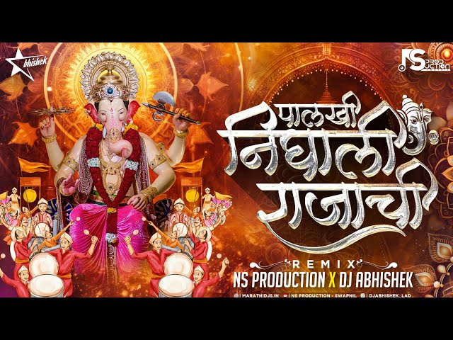 Palkhi Nighali Rajachi Dj | Lalbaugcha Raja Song 2023 | NS Production | DJ Abhishek