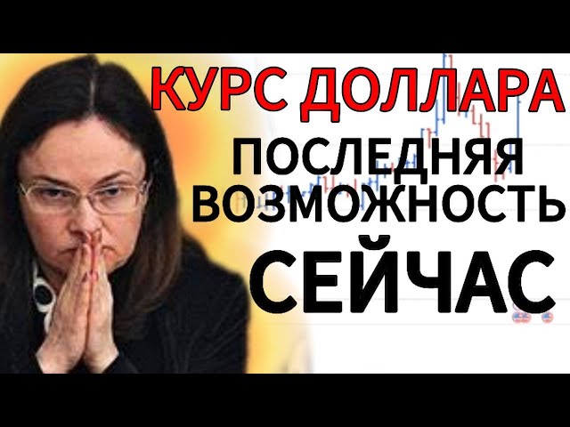 РУБЛЬ РЕЗКО УКРЕПЛЯЕТСЯ СЕГОДНЯ НА ВАЖНЫХ НОВОСТЯХ - АМЕРИКА ПОД УГОРОЗОЙ КИТАЙСКОГО ИИ