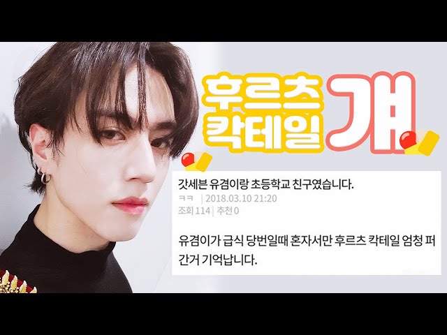 [갓세븐 유겸] 후르츠칵테일 걔